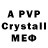 МДМА crystal Eduard Marshak
