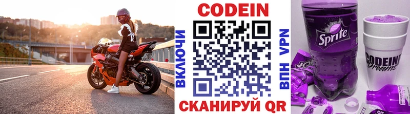 Codein Purple Drank  Полысаево 