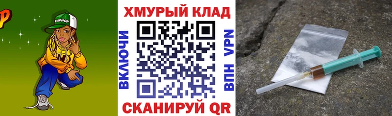ГЕРОИН хмурый наркотики kraken маркетплейс Полысаево