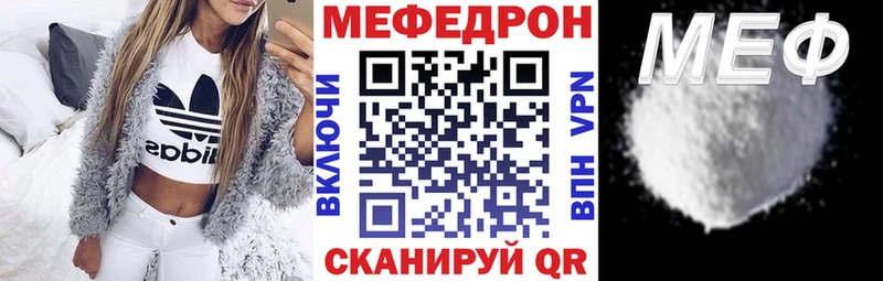 где продают Полысаево Меф VHQ