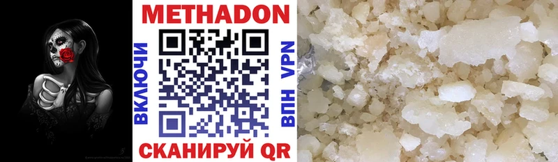 Метадон methadone  Полысаево 
